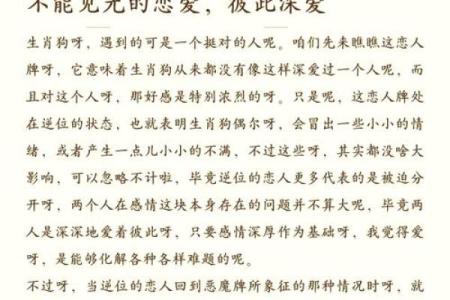 1982年属狗女婚姻命运解析幸福与挑战并存