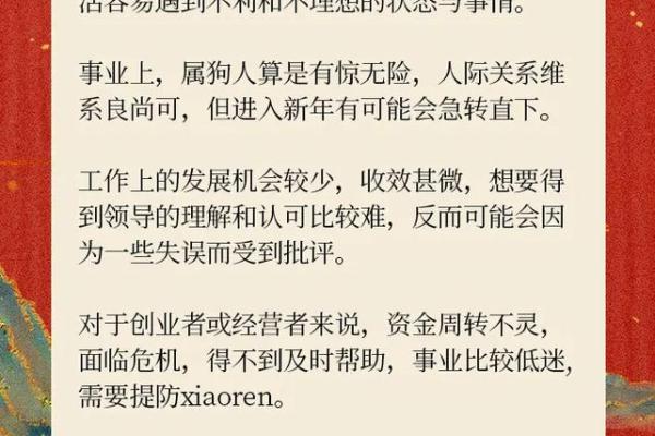 2025年属狗女1970年运势_1970年狗女2025年运势完整版 2025年属狗女1970年运势_1970年狗女2025年运势完整版