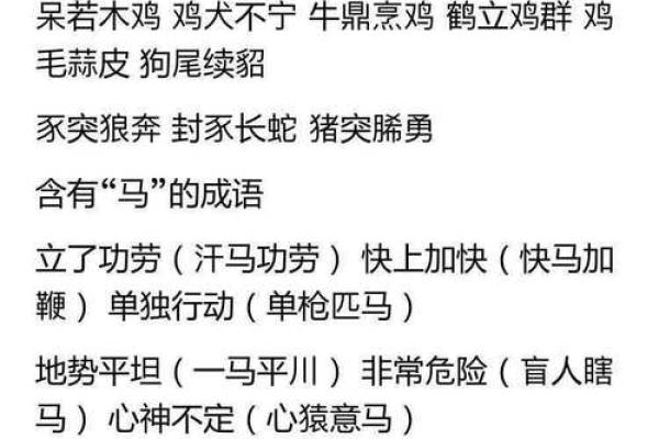 犬马之劳是什么生肖(犬马之劳是什么生肖数字) 犬马之劳是什么生肖(犬马之劳是什么生肖数字)