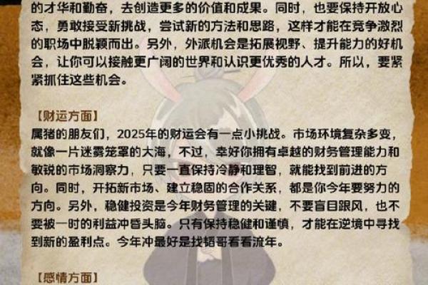 1982年属狗2025年运势 1982年属狗2025年运势详解事业财运与感情走向 1982年属狗2025年运势 1982年属狗2025年运势详解事业财运与感情走向