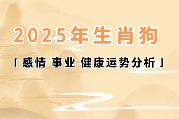 属狗人蛇年运势解析财运事业感情全揭秘 属狗人蛇年运势解析财运事业感情全揭秘