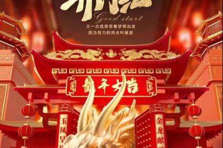 2025正月初几开门做生意最好