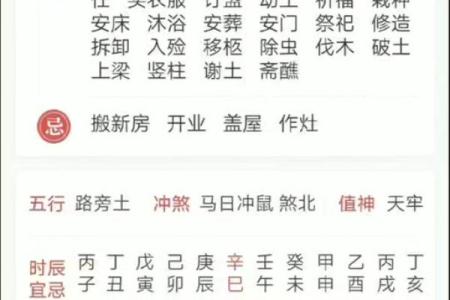 开业吉日2020年5月