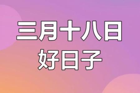 3月份开业的黄道吉日