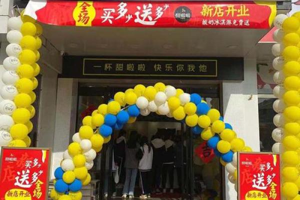 2021年4月最佳开业时间