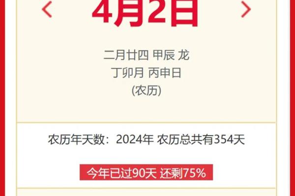 2020年4月份开业黄道吉日查询表