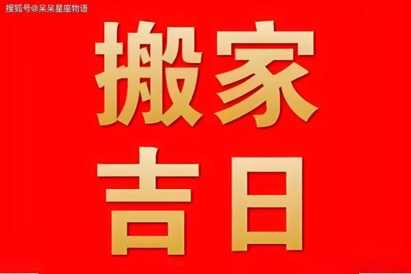 2021年4月开业黄道吉日查询