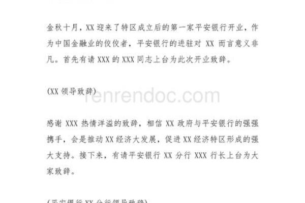 正月初几开业做生意好