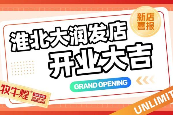 开业大吉时间在线查询 开业大吉时间在线查询