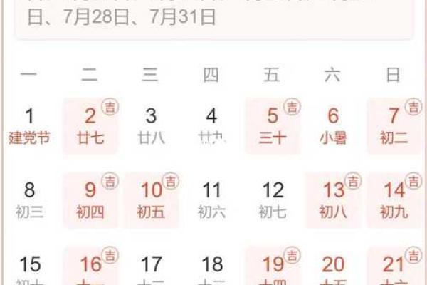 4月份适合开业的黄道吉日(4月份适合开业的黄道吉日2024)