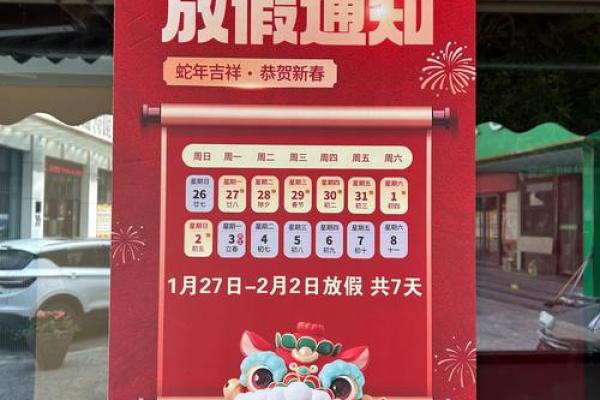 2025年公司开业吉日吉时查询最新 2025年公司开业吉日吉时查询最新