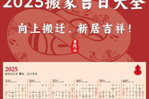 21年四月开业吉日查询