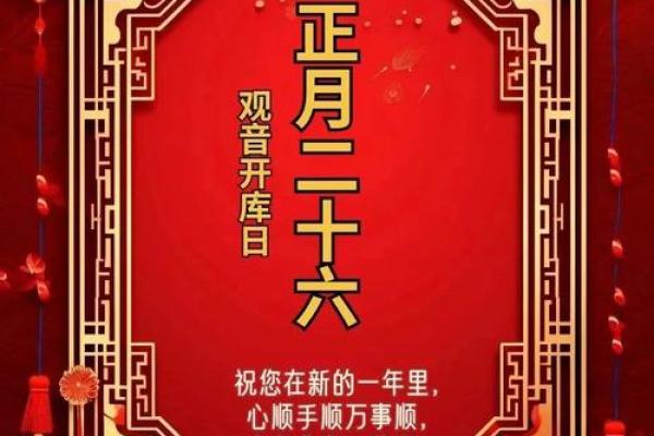 2021年3月黄道吉日开业