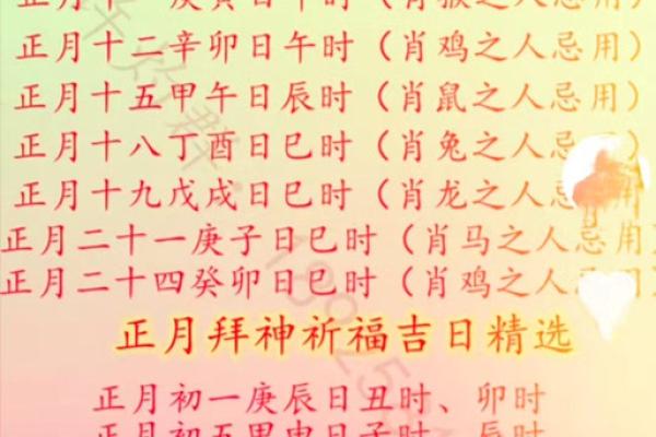 2020开业吉日吉时