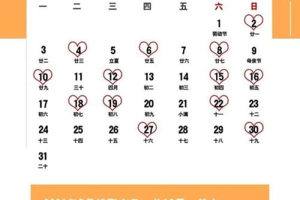 2021年二月开业吉日查询