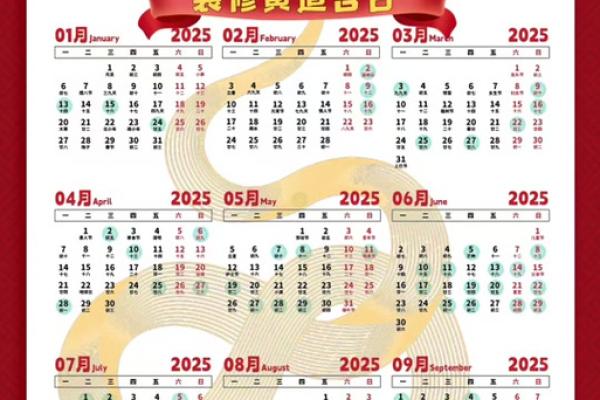 2021年2月份开业黄道吉日一览表