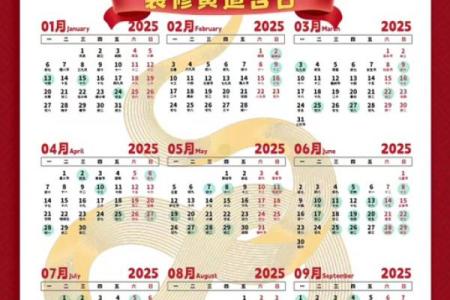 2021年2月份开业黄道吉日一览表