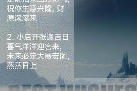 2021年4月那天开业最好日子