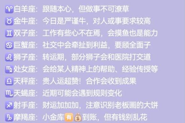 12月11日是什么星座 12月11日是什么星座