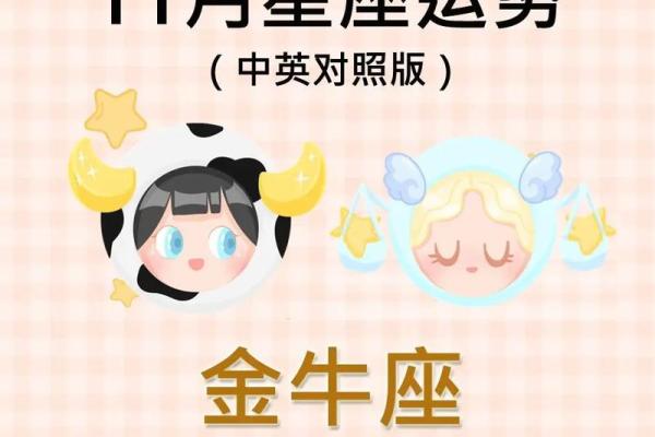 11月12日是什么星座 11月12号属于什么星座的人 11月12日是什么星座 11月12号属于什么星座的人