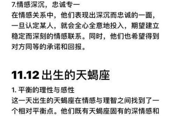 11月22号天蝎座副什么星座,天蝎座11月22日性格怪