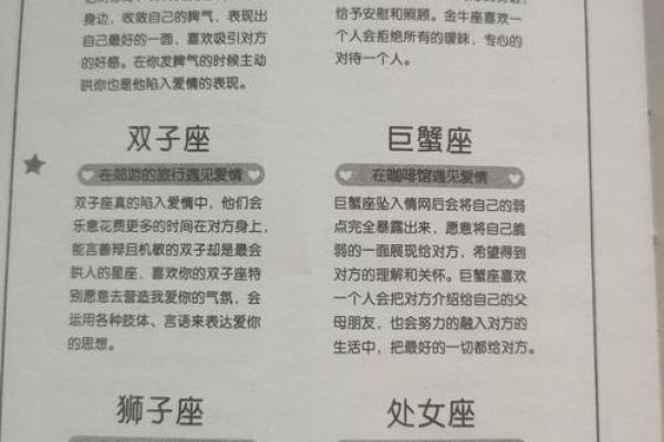 520出生是什么星座 520是什么星座的人