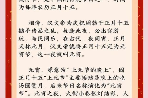 传统民俗闹元宵2024 传统民俗闹元宵祝福语