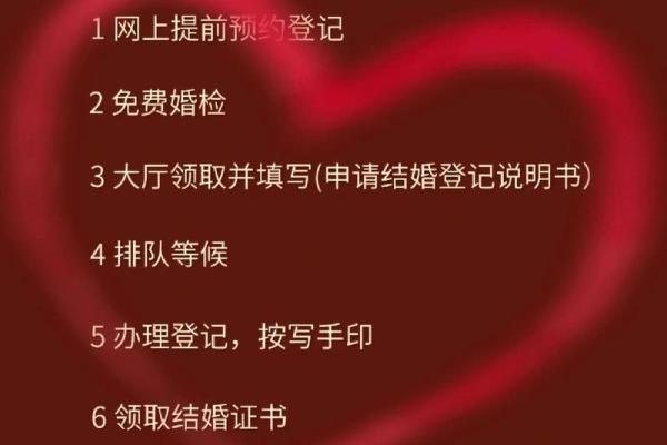 2024年有寓意的领证日期查询 免费测癸卯年领证吉日
