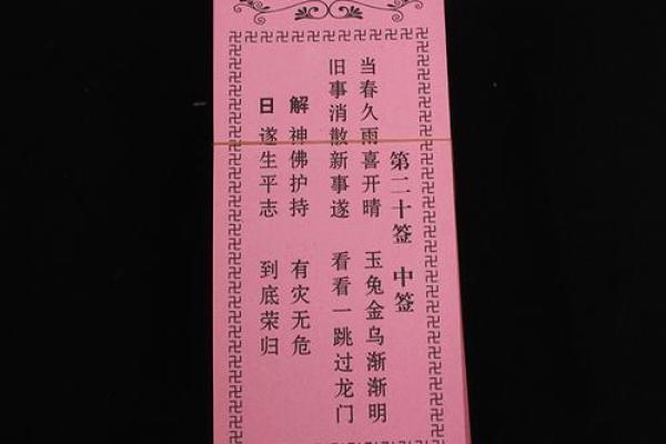 观音灵签解36签问工作