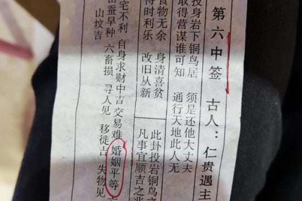 观音灵签解36签问工作