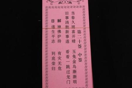 观音灵签解36签问工作