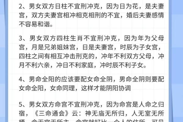 生辰八字测算婚姻