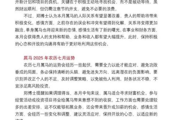 属马出生最好六个吉日 属马的出生吉日
