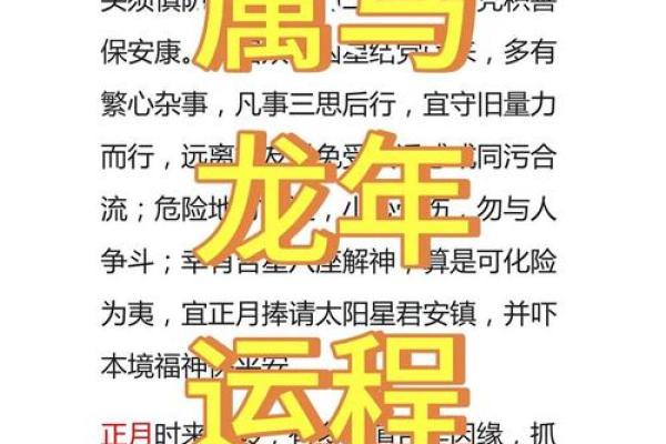 属马出生最好六个吉日 属马的出生吉日