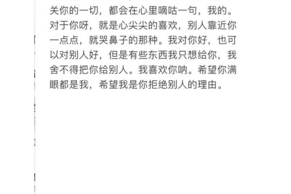 哪个星座喜欢给对象写小作文
