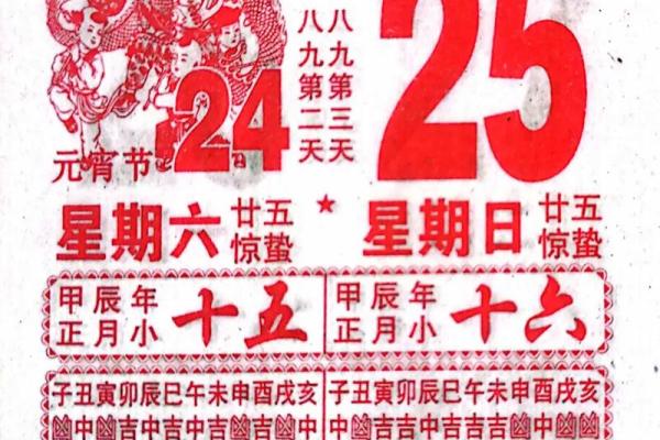 老黄历万年历正宗版本