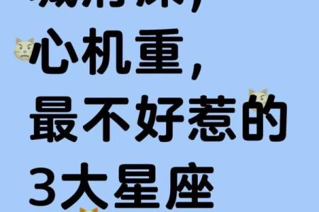 哪些星座心软没有城府