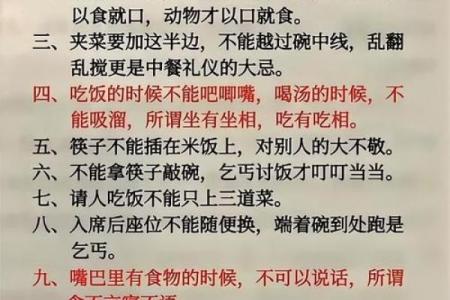 民俗：潮汕民间吃饭的礼仪禁忌