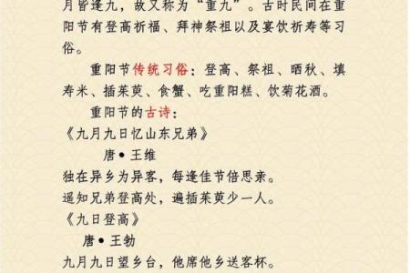 重阳节是什么节日是干什么的 重阳节是什么节日大家如何过