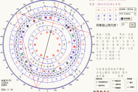 紫薇斗数星平