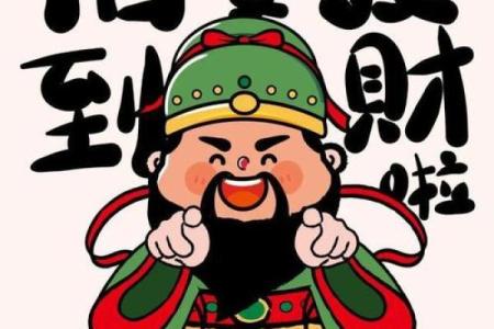 上半年小富，下半年大富！忙着数钱的生肖，财神登门