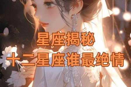 十二星座哪个生肖女最美丽