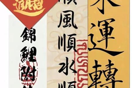 顺风顺水财运亨通  顺风顺水顺财神有钱有势有前程