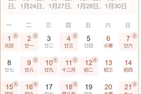 2024年农历十二月初三是装修吉日吗？