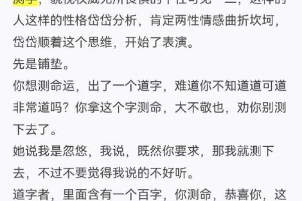 测字算命免费