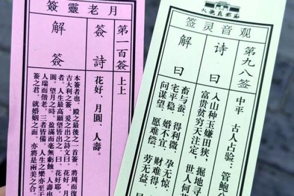 观音灵签第19签