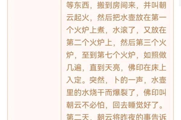 观音灵签第19签
