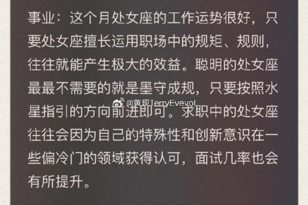 一周星座的运势雪莱