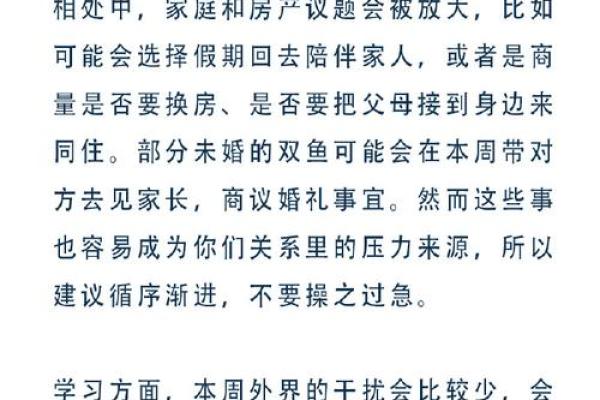 一周星座的运势雪莱