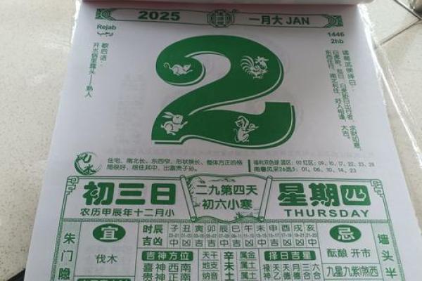 最准确的老黄历看日子